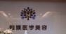 乐山开内眼角哪家医院好？这几家正规又，值得选择