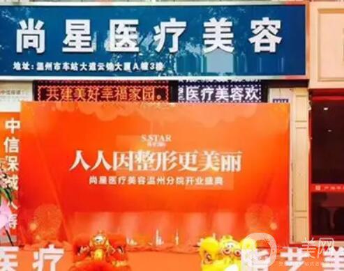 温州市私处整容医院在榜名单top5专业点评-温州鹿城恒美医疗美容机构公立私立