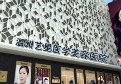 温州鼻修复医院哪家好？华美医院、丽都、瑞丽等实力对比