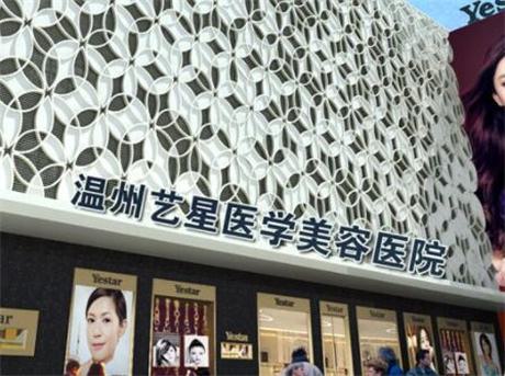 温州艺星半岛6D黄金微雕体验分享：整形效果及价格表，是否值得投资？