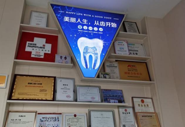 寻找性价比高的即墨牙科医院？推荐这几家，服务好、技术优、价格合理！