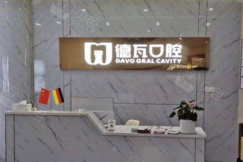 2025年阜阳的牙科医院排行榜，德瓦口腔等知名医院推荐