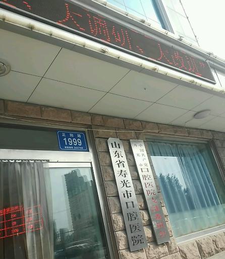 潍坊市半切术医院在榜清单专个横评（潍城周晓鹏口腔诊所口腔效果拉满~）