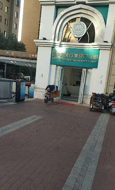 合肥脂肪丰胸哪家医院好？澳洲伊微美容连锁、丽儿医疗美容、伊美辰较量~