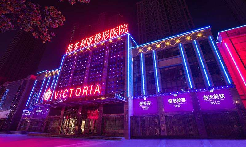 合肥自体脂肪丰卧蚕哪些医院好？优选实力强的医院名单
