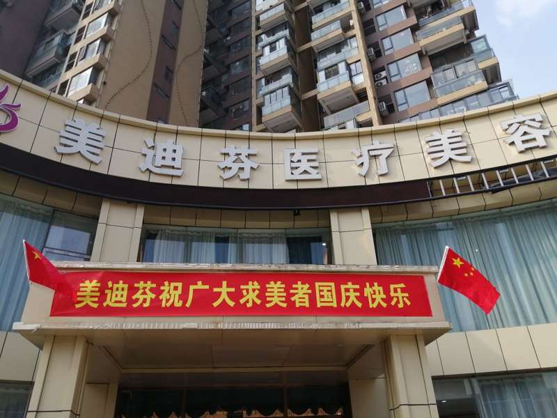 合肥自体脂肪丰卧蚕做得好的医院排名，前5强花落谁家一起来看看吧