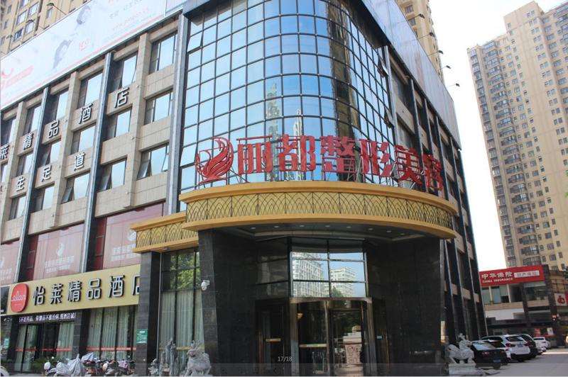 淮南做鼻子好的正规医院是哪家？丽都医疗美容、奥拉整形外科、淮南市负责人
