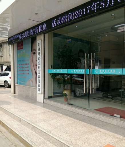 芜湖抽脂整形医院哪家好？奥德宏、邦尔骨科医院、曙光医疗美容等五家拔得头