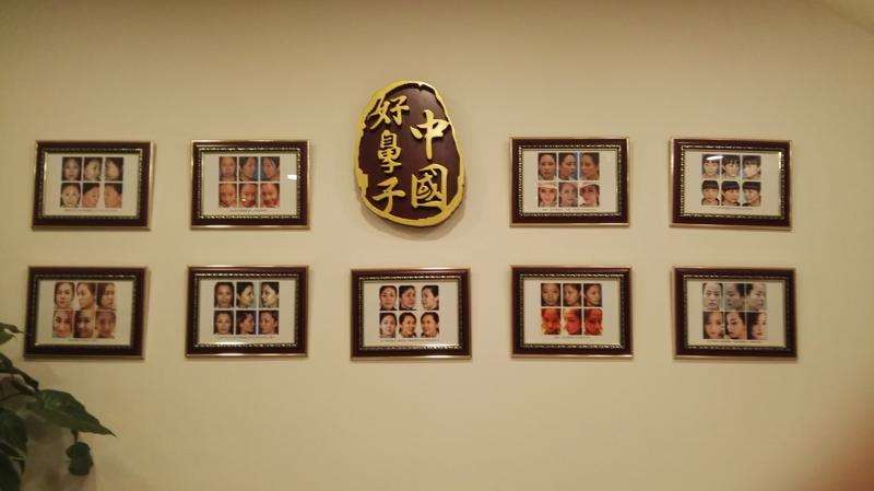 北京黄寺医疗美容诊所