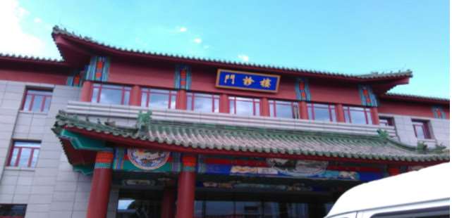中国中医科学院西苑医院
