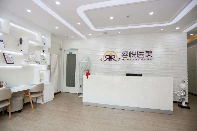北京亚楠容悦医疗美容诊所