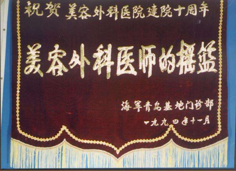 北京黄寺医疗美容诊所