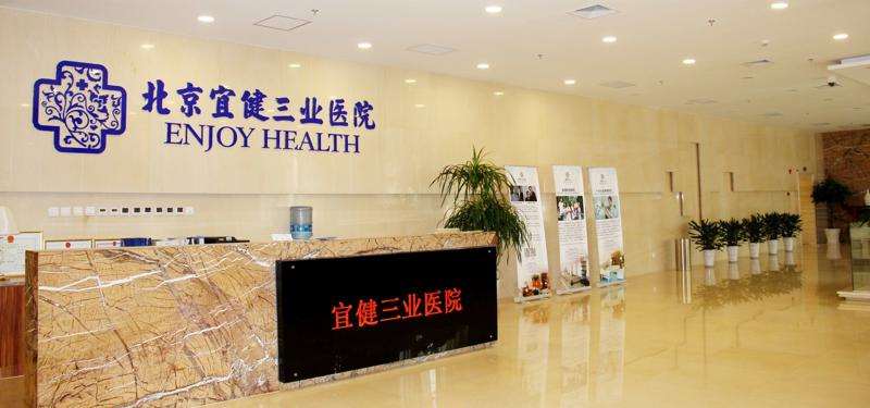 北京整形医院排行榜更新，宜健三业医院、医院·榜上有名，各家上榜理由盘点