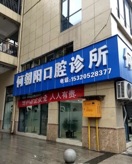 重庆做胸部提升手术去哪个医院好？何朝阳口腔、龙洲湾诊所、渝北方泰上榜价