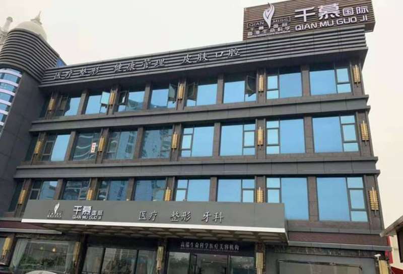 福州整形正规医院哪家好？尚颜医疗美容、伊美医疗整形、福建省立医院等五家