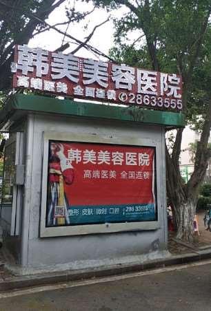 东莞吸脂去副乳哪些医院可以做？排名前10实力不浅韩美整形医院日常领衔