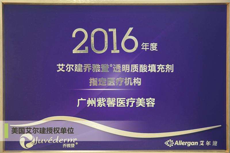 广州医美比较好的正规医院盘点?紫馨整形外科、华美等实力派云集，大牌医美