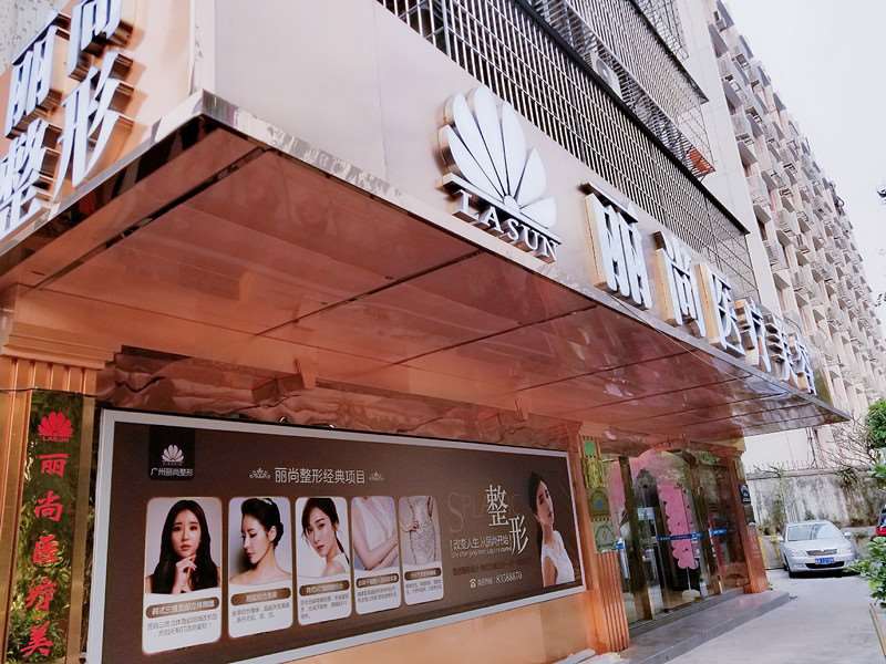 广州轮廓塑形哪个医院好？排名前5实力不浅丽尚医疗美容日常领衔