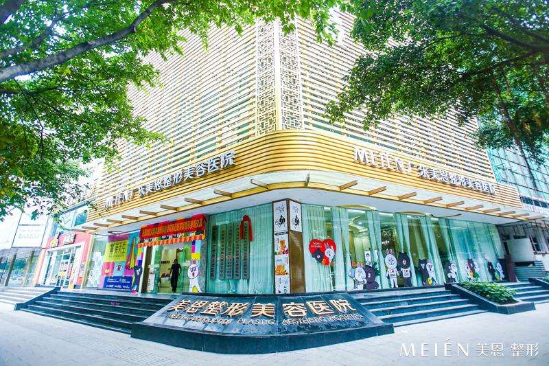广东美恩整形美容医院