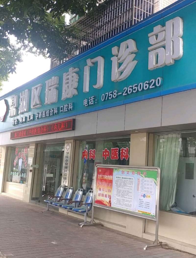 肇庆吸脂好医院排名|瑞康、肇庆市负责人民医院、天健诊所等TOP五，口碑之巅