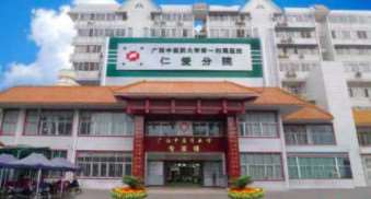 南宁隆鼻修复哪里好？广西中医药大学第一附属医院、春语医疗美容、广西中医