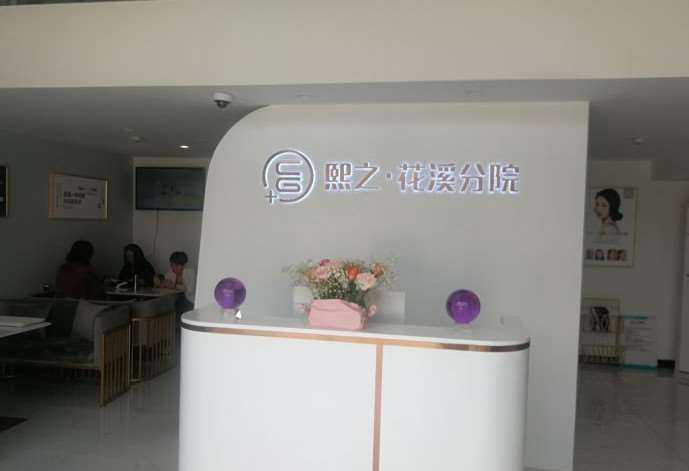 贵阳私密整形收费价格表，阴蒂体切除：1639\小阴唇整形：658起