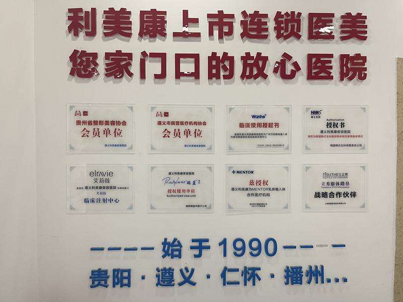 遵义祛泪沟好的医院推荐，曝光top5医院名单，实力过硬