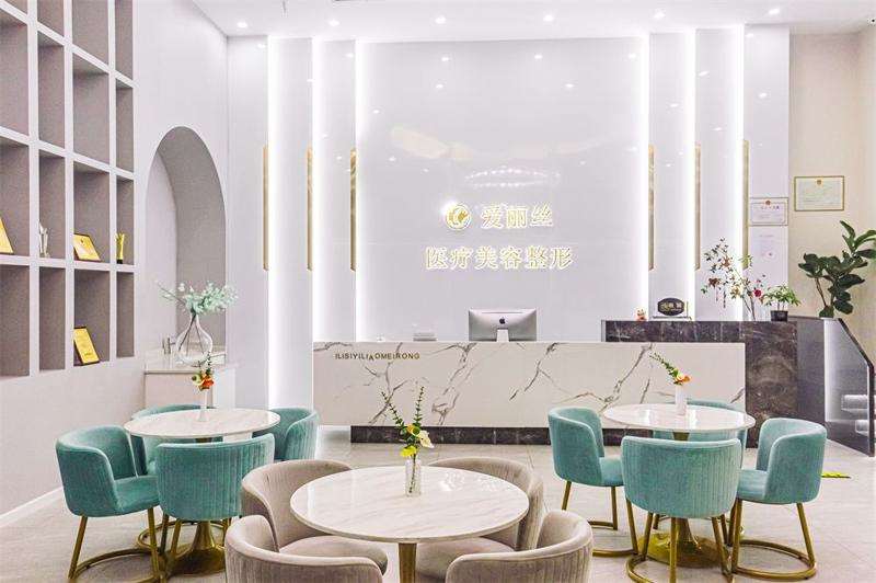 海南三亚爱丽丝医疗美容
