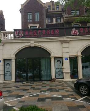 唐山眼综合整形好的医院推荐，莱美、金荣医院、美尚医疗美容上榜推荐