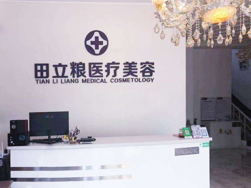 大庆乳房整形医院排名|年度人气排名更新田立粮、绣颜等案例多~