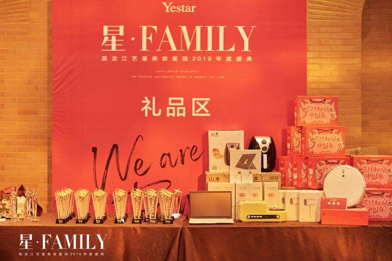 黑龙江艺星医疗美容医院（东北旗舰店）
