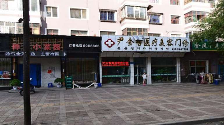 尹金哲医疗美容