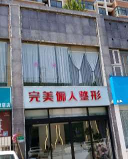 焦作磨骨好的医院排行：分享五家！焦作卫生医药学校附属医院、俪人医疗美容