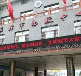 开封市中心医院