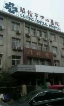 开封拉皮除皱美容医院排名|开封市中心、尉氏县人民医院、第一医院等五家技