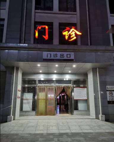 新乡医学院第一附属医院