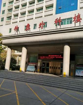 郑州市第一人民医院