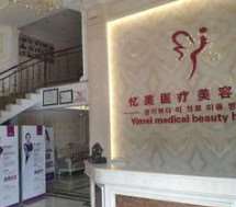 仙桃吸脂医院哪家好？忆美光电美肤科技、悦美医疗美容平分秋色！浅析各院实