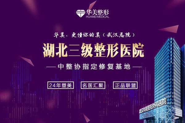 武汉自体脂肪祛泪沟医院有哪些？口碑排名榜更新上线
