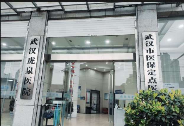 武汉牙齿种植整形医院有哪些？知名整形医院名单公布！