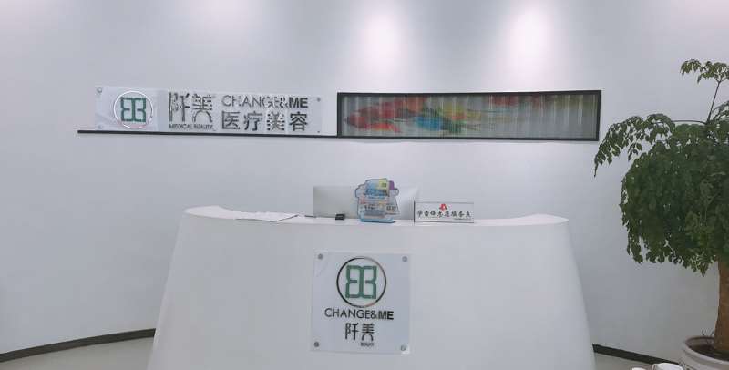 武汉纹眼线价格表线上公布(2025武汉纹眼线参考价为：4233元)