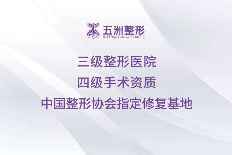 武汉自体脂肪隆胸做得好的医院排名，推荐的都是好的医院！