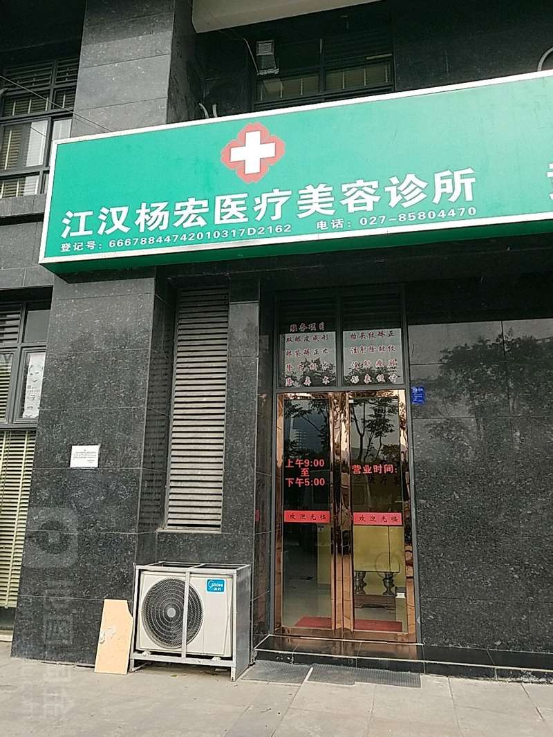 武汉下颌角整形哪家医院好？前五的杨宏医疗美容、羞花医疗美容口碑不错，优