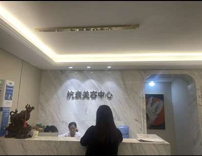 长沙久喜医疗美容