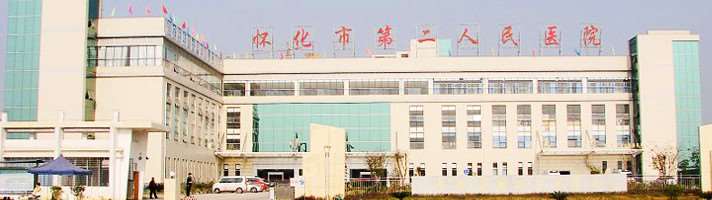 怀化正规整形医院排行榜前六名认证：怀化市第二人民医院、怀化市负责人民医