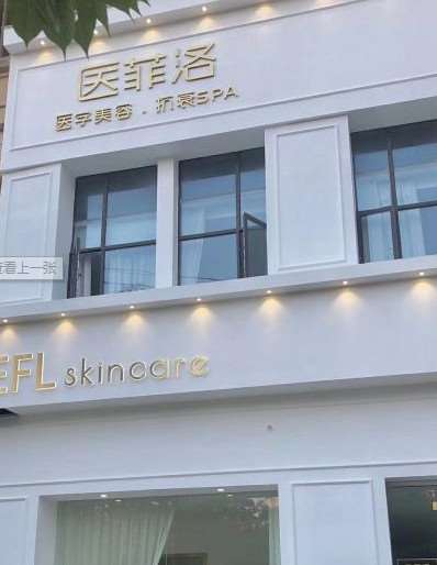 岳阳整形哪家医院好？医菲洛、贝美、妤熙医疗美容等五强实力入围