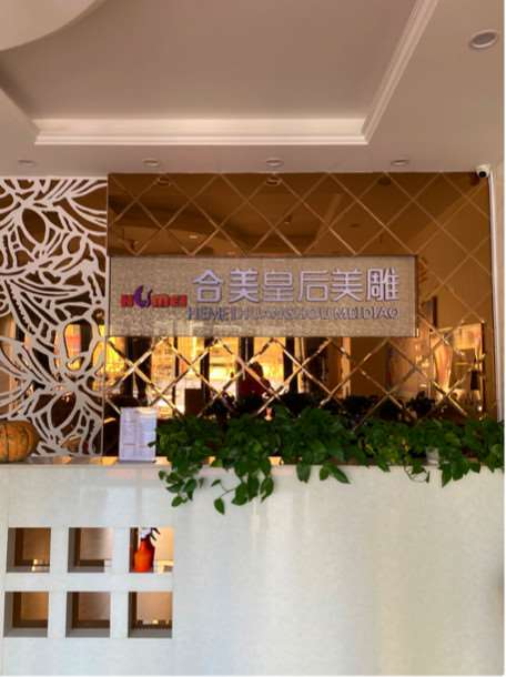 鄂尔多斯整形排行榜前五名技术总结?合美医疗美容、丽尔美整形美容、明靓医