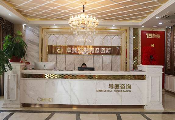 南通双眼皮排名前五的整容医院，新版排行榜出炉康美美容医院、缇美思、汇美