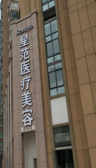 2024宿迁整形医院排名?微悦医疗美容、恒美医疗平分秋色浅析各院实力优势~