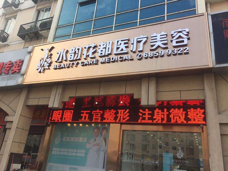 苏州隆鼻修复整形医院排名，排行榜全新上线水韵花都榜首实力口碑都靠谱